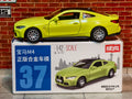 MSZ Official Licensed BMW M4 1:42 Scale Premium Detailing